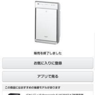 加湿空気清浄機　Panasonic 