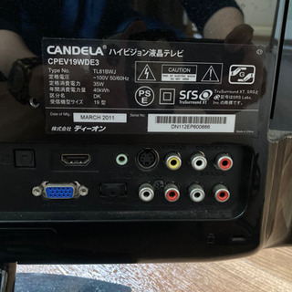（お話中）テレビ　ディーオン CANDELA 19型　HDMI対応の画像