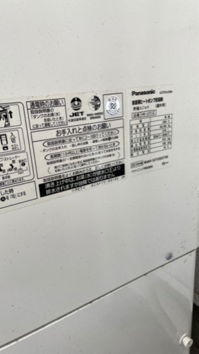 エコキュートPanasonic2019年式