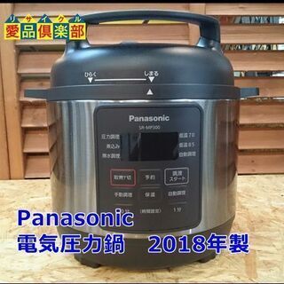 【愛品倶楽部柏店】パナソニック 電気圧力鍋 2018年製 SR-...