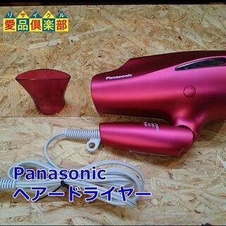 【愛品倶楽部 柏店】パナソニック ヘアドライヤー EH-CNA99 2018年製の画像