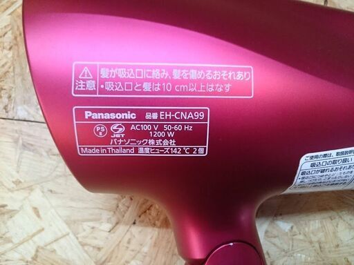 【愛品倶楽部 柏店】パナソニック ヘアドライヤー EH-CNA99 2018年製