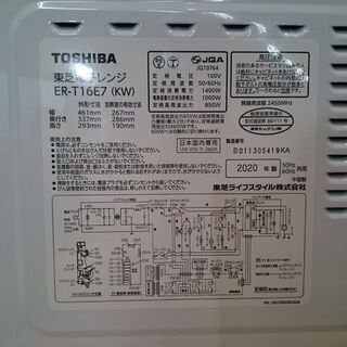 【愛品倶楽部 柏店】 東芝 オーブンレンジ ER-T16E7 2020年製の画像