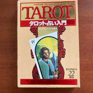 タロットカードつき　タロットカードの本