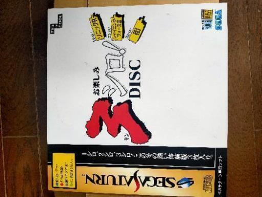 セガサターン ゲームソフト