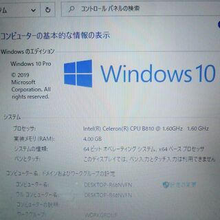 1台限定 送料無料 ホワイト色 ノートパソコン 中古良品 Windows10 15.5
