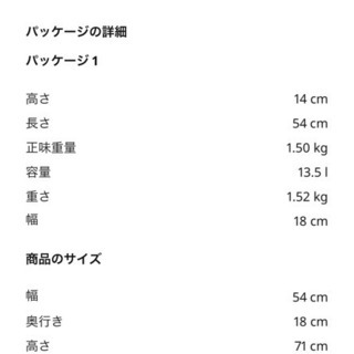 ワゴン　54x18x71の画像