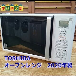 【愛品倶楽部 柏店】 東芝 オーブンレンジ ER-T16E7 2020年製の画像