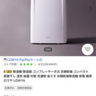コンプレッサー色除湿機
