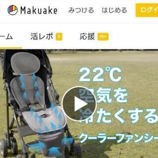 クーラーファンシート　ベビーカー・チャイルドシート専用　熱中症対策