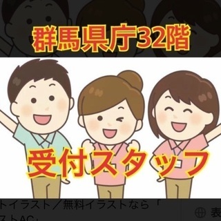 日払いOK！平日週4勤務☆県庁３２階交流スペースでの受付業務です...