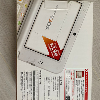 Nintendo 3DS LL ホワイト