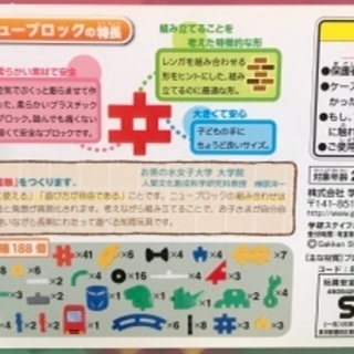 おまけ付き【定価7000円】学研　ニューブロック　たっぷりセットの画像