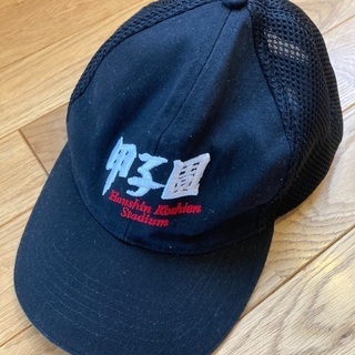 美品　帽子　キャップ　甲子園