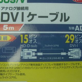ARVEL 　アーベル　 ＡＤ348　5ｍ　フェライトコア付き同...