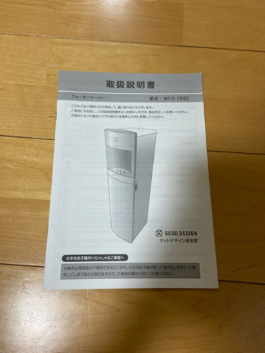 フレシャスウォーターサーバー