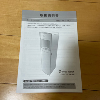 フレシャスウォーターサーバー