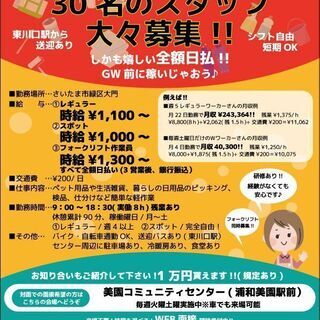 単発もOK！【物流センターでの軽作業】でお小遣いGET！（DNK...