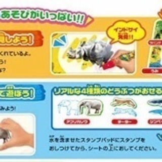 8／14処分予定　おまけ付き【定価3000円】スイスイおえかき　どうぶつ博士セットの画像