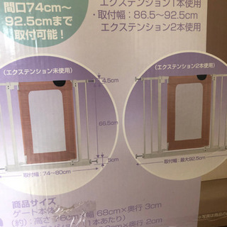 メッシュゲート　ベビーゲートの画像