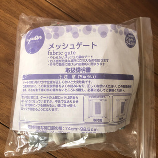 メッシュゲート　ベビーゲートの画像