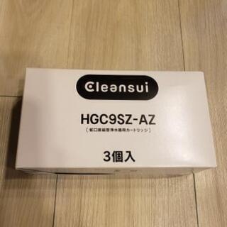 クリンスイ HGC9SZ-AZ(3個入)