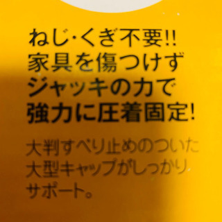 突っ張り耐震ポールの画像