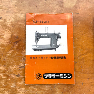 値下げ アンティーク ミシンの画像