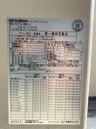 業務用エアコン