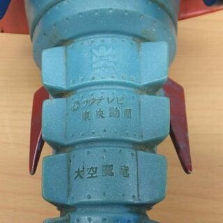 当時品 ソフビ 大空魔竜 ガイキング 約全長29.5cm レトロ バンダイ 