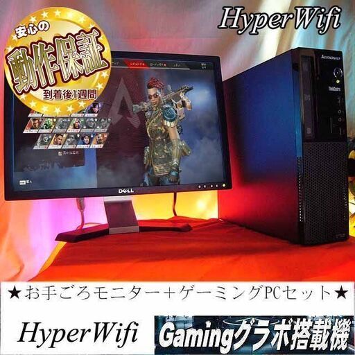 【お手ごろ☆モニター+ゲーミングPCセット】フォートナイト◎その45◎シリアルNO:PB00VXQR