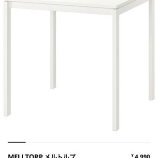 IKEA テーブル メルトルプの画像
