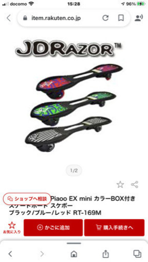 人気のスケボー　ブラック