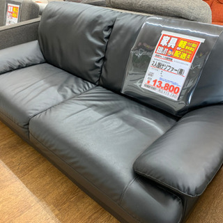 ２人掛けソファ　ブラック【店頭取引限定】【中古品】早い者勝ち！🚛足立区近郊配送可能！！