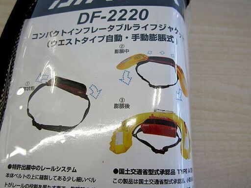 ☆新品未使用 ダイワ☆コンパクト ライフジャケット DF-2220 DAIWA/（ウエストタイプ自動・手動膨脹式））70～100cm 