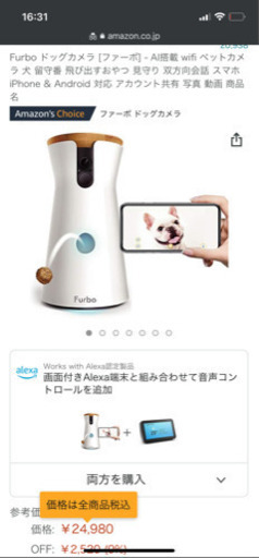 Furbo ドッグカメラ [ファーボ]