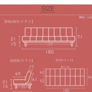 【決まりました】180cmソファーベッド(リクライニング)の画像