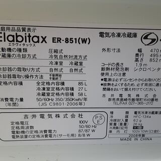 事務所整理のため冷蔵庫をお譲りします。※無料の画像
