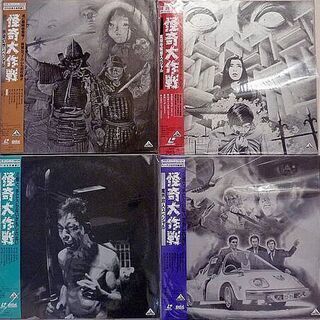 LD◆怪奇大作戦 全26話セット 欠番無し 封印『狂鬼人間』レー...