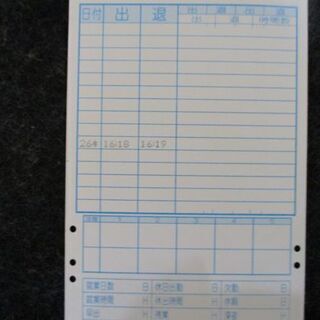 マックス タイムレコーダー ER-110S5C タイムカード43枚付き ER-Sカード ER90060 MAX 札幌市 中央区 南12条の画像