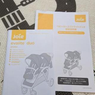 二人乗りベビーカー【お話中】の画像