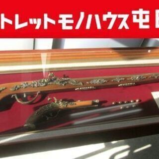 額装 古式銃レプリカ 「オランダ古代銃」壁掛け壁飾り 131×49 ディスプレイ 札幌市