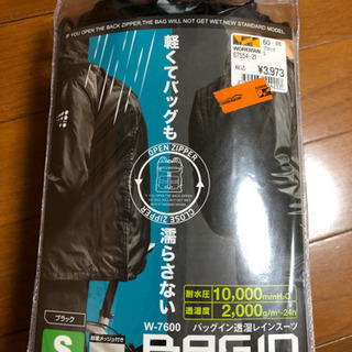 ワークマン　レインスーツS 超美品