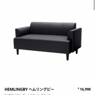 レザーソファ　¥4500