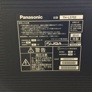Panasonic VIERA  テレビ ビエラ 37インチ TH-L37 S2  2010年製  テレビ台付き　引き取り希望❗️の画像
