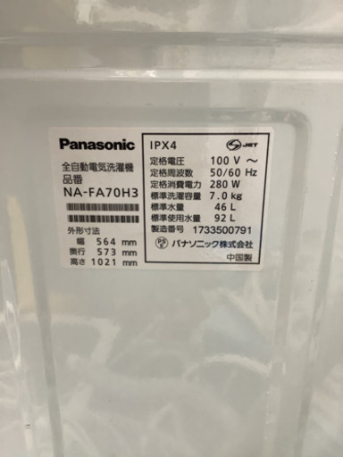 Panasonic 7キロ洗濯機　リサイクルショップ宮崎屋21.5.26F