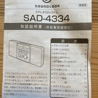 CDプレーヤー　の画像