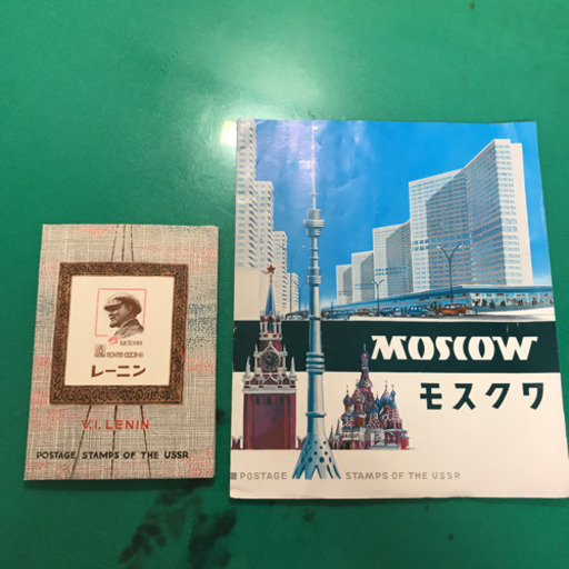 値下げ　ロシアの古切手