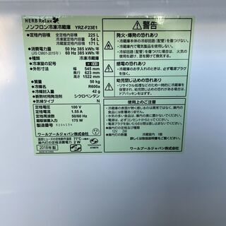 J2604　ワールプールジャパン　冷蔵庫　225L　2018年の画像