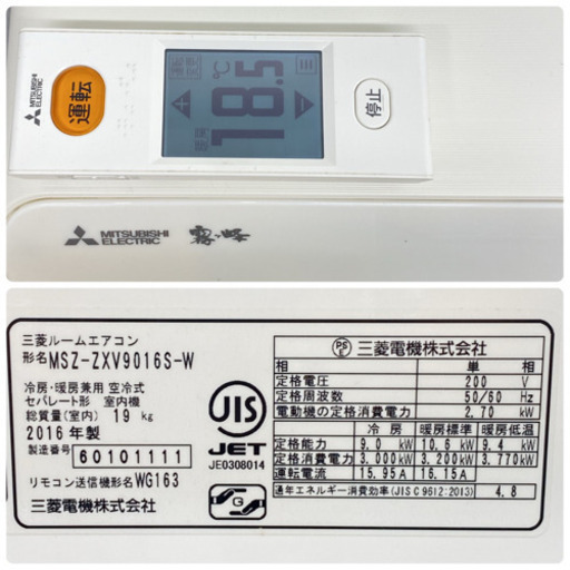 ＊標準取付無料＊安心の1年保証＊三菱 2016年製 29畳用＊S157